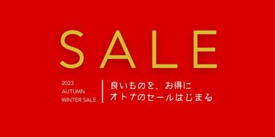 SALE | 良いものをお得に、オトナのセールはじまる