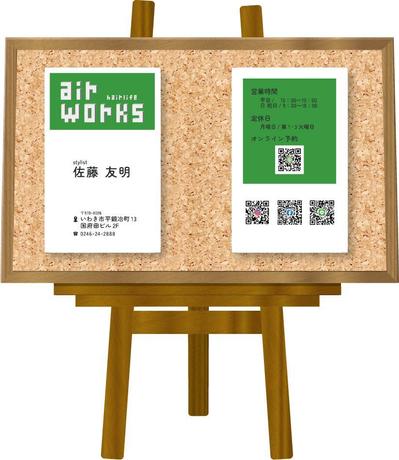 air works様　名刺リニューアル