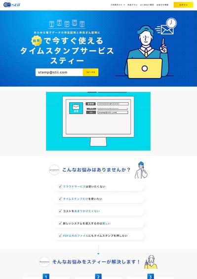 IT企業サービスサイト制作