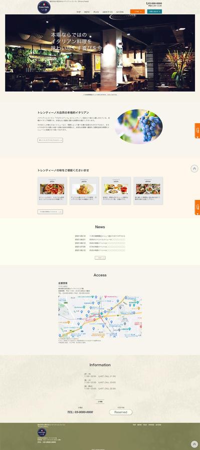 イタリアンレストラン｜プロモピアット(自作サイト)