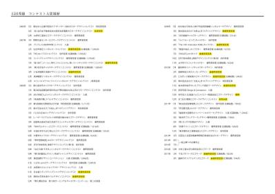 日本全国ロゴデザイン制作