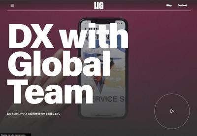 株式会社LIG(リグ)｜コンサルティング・システム開発・Web制作