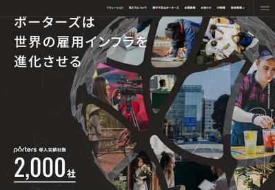 ポーターズ株式会社