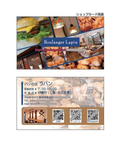 ベーカリーショップのカード