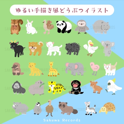 動物育成アプリの動物イラストを描きました。