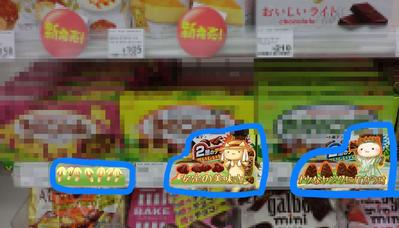 お菓子のポップ