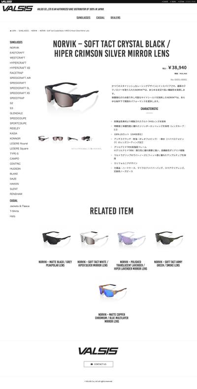 自転車商品販売企業さまWEBサイト制作