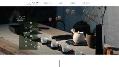 和風喫茶のロゴデザインおよびWebサイト制作（レスポンシブデザイン）