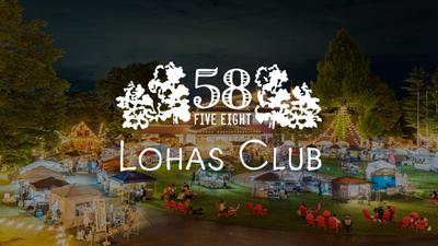 アウトドア統合施設 &quot;58LOHAS CLUB&quot; のマルシェイベント撮影・PR動画制作