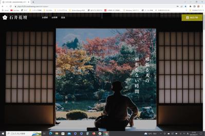 架空の旅館サイト