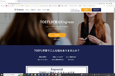 【WordPress】架空のTOEFL特化の英語塾サイト