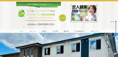 株式会社マックビーヒル就労支援機構サイト