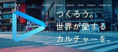 カバー株式会社サイト