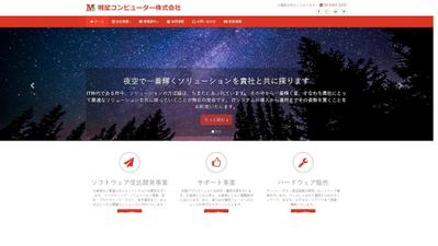 M社様のホームページ作成