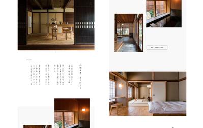サイトデザイン／旅館