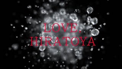 「HIRATOYA」テレビCM