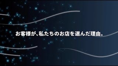 （株）レインズインターナショナル／イベント動画