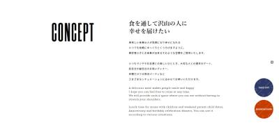 飲食店のWEBデザインとコーディング