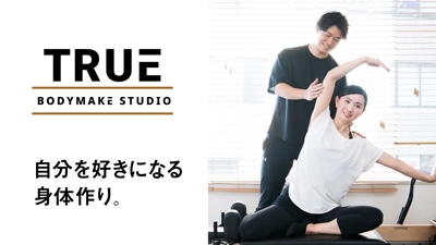 【インタビューベース】TRUE BODYMAKE STUDIO