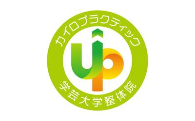 「UP カイロプラクティック学芸大学整体院」様ロゴマーク