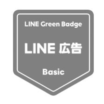 LINE Green Badge 広告 Basic