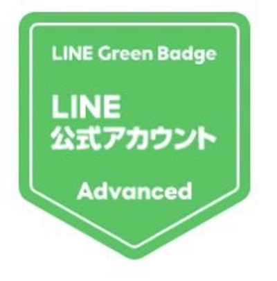 LINE Green Badge 広告公式アカウント advanced