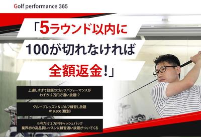 ゴルフ練習スタジオのLP制作