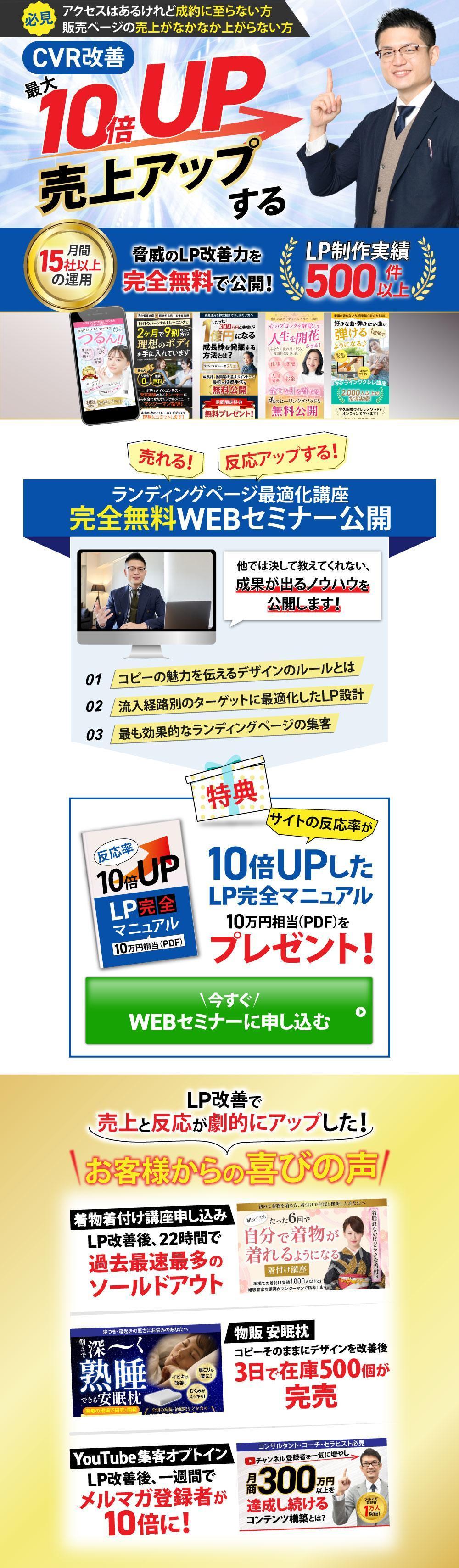 LPO改善LP（PC版）