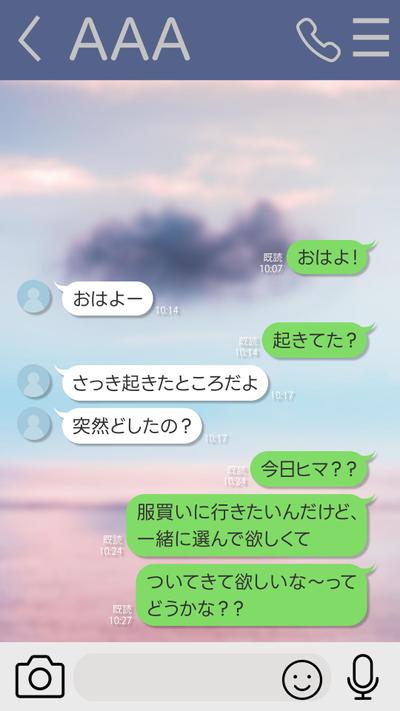 動画編集（LINE風会話アニメーション）