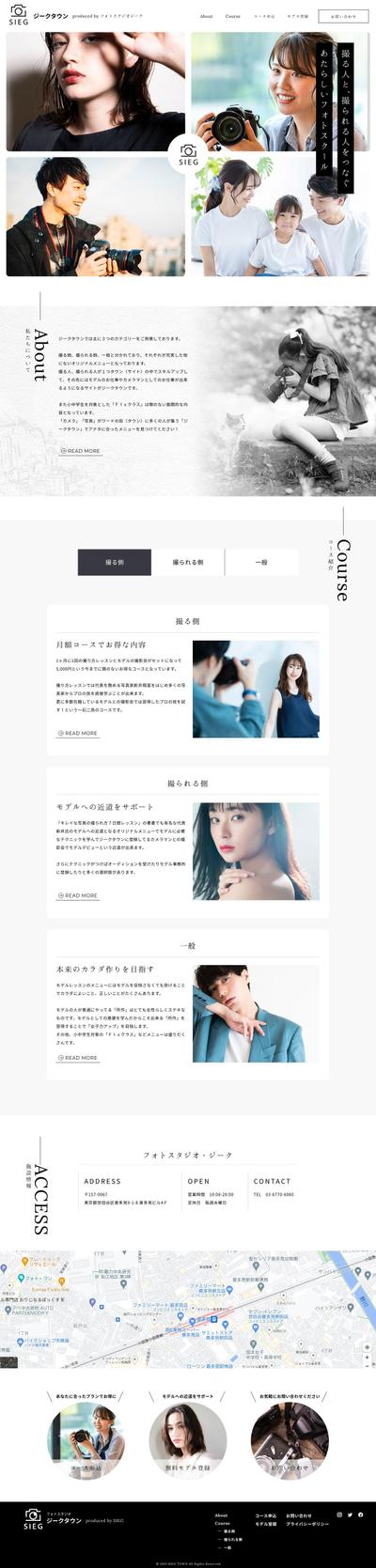 撮影会社のコーポレートサイト