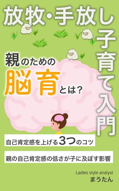  Kindle本の表紙デザイン