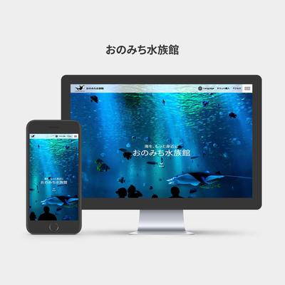 【架空サイト】おのみち水族館