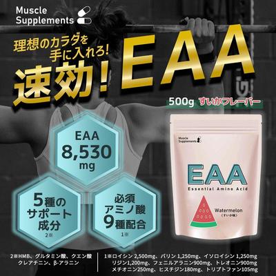 【サプリメント】商品画像サンプル【EAAパウダー】