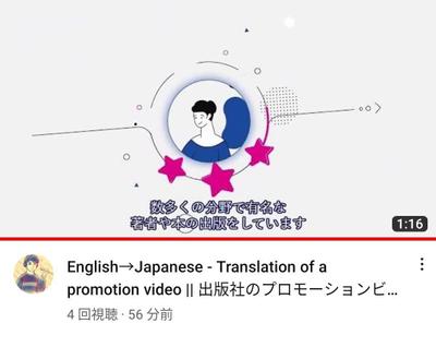 英語プロモーションビデオの字幕翻訳