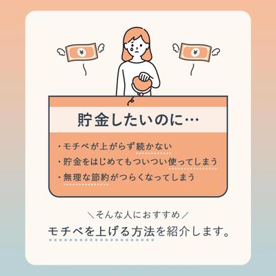 SHElikes　SNSクリエイティブコンペ　SHEmoney SNS採用クリエイティブ①