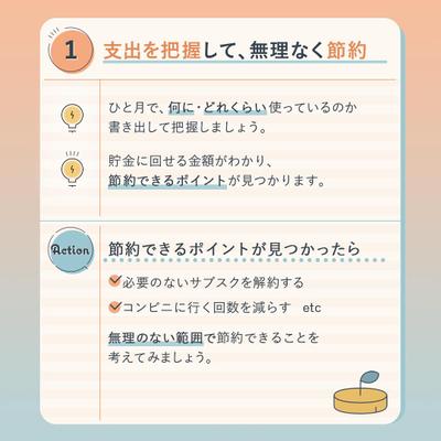 SHElikes　SNSクリエイティブコンペ　SHEmoney SNS採用クリエイティブ②