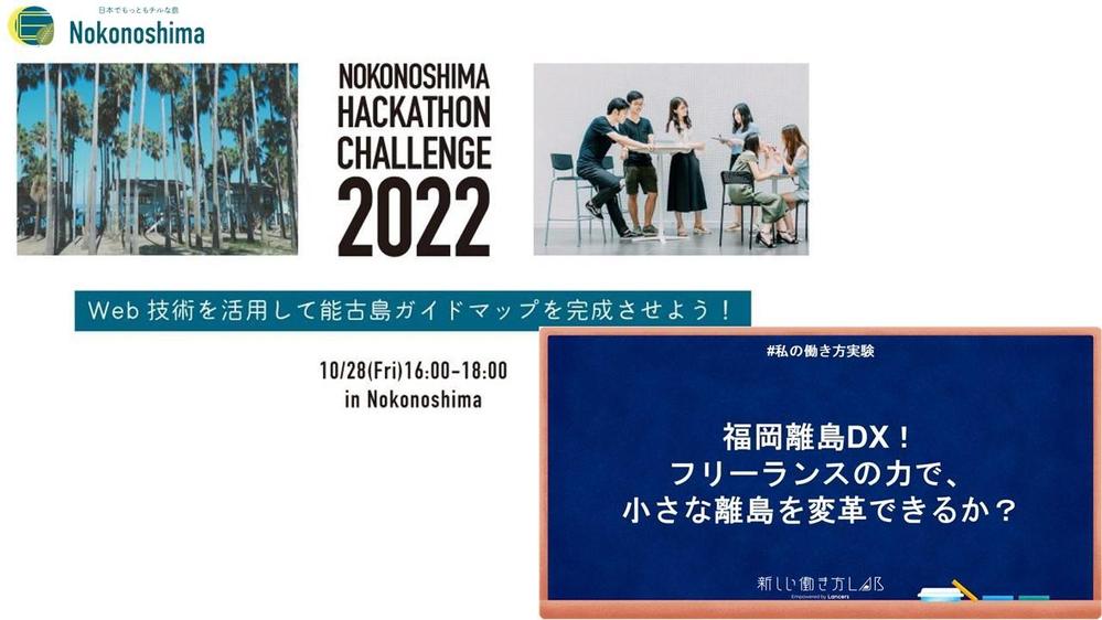 就活生向け就職活動支援企画イベントの企画開催