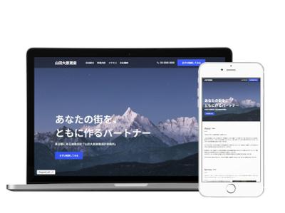 測量会社のサイト