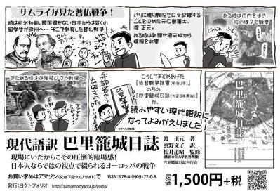 広告用漫画