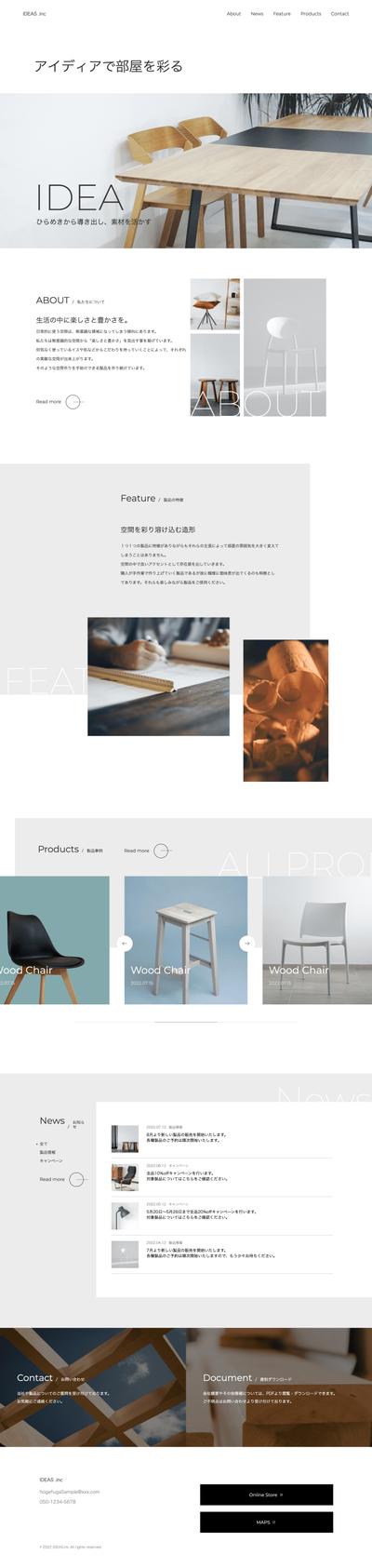 架空の家具会社サイトトップページを作成しました