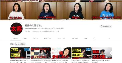 切り抜きYouTubeチャンネルのエディター