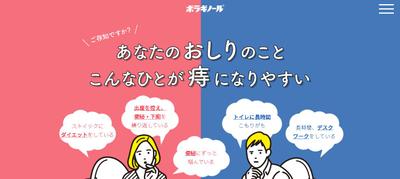 Clinic Site, LP: ボラギノール