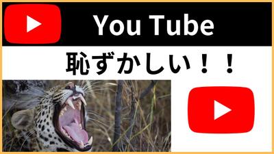 You Tube編集　サンプル動画