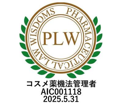 コスメ薬機法管理者を取得いたしました