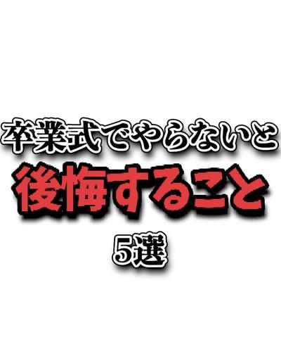 TikTokで30万再生した動画