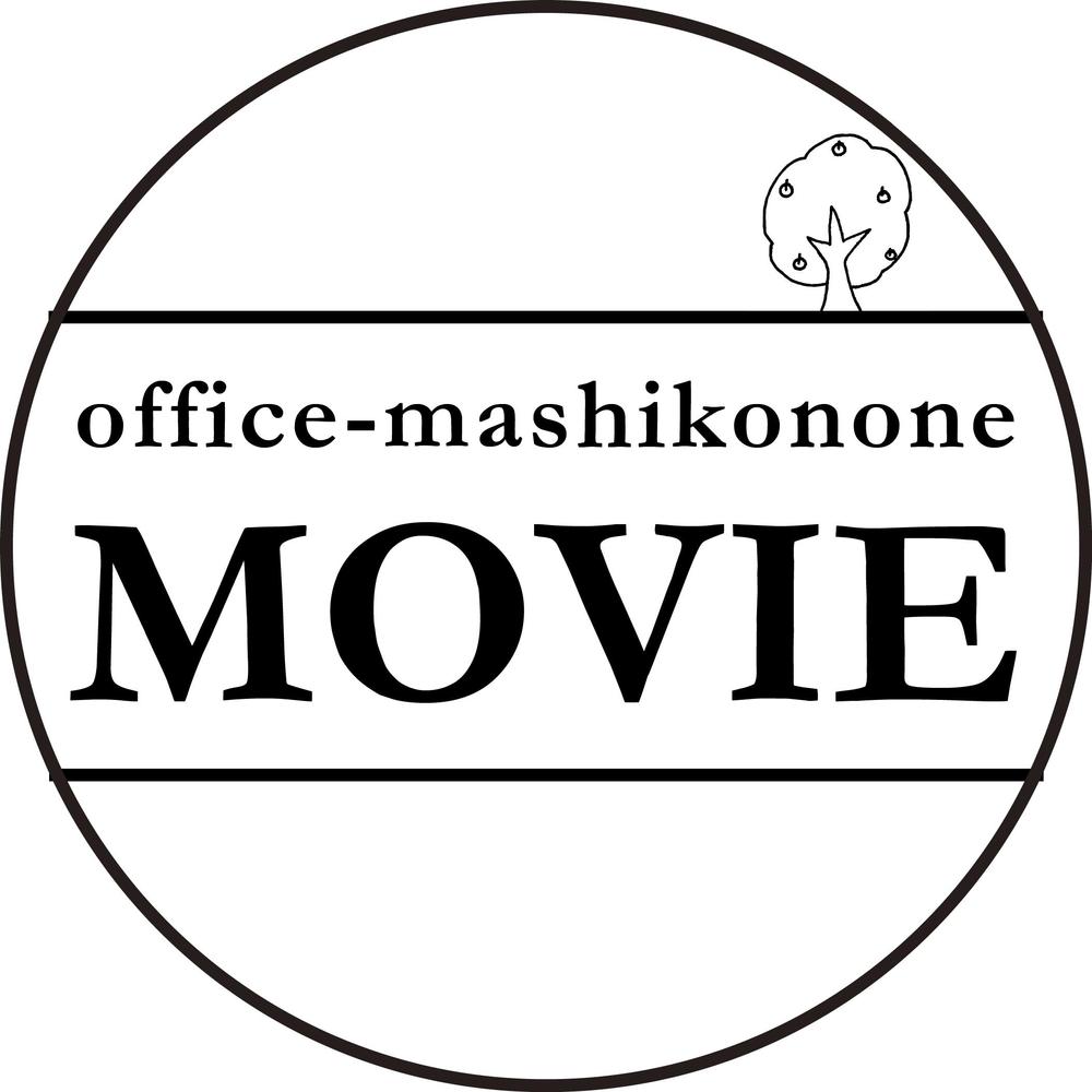 YouTubeチャンネル Office-Mashikonone Movieを公開しました