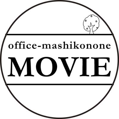 YouTubeチャンネル Office-Mashikonone Movie