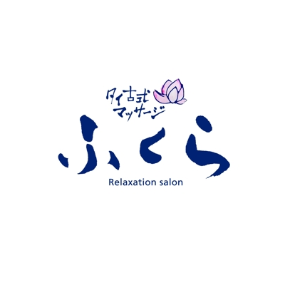 リラクゼーションサロンのロゴ