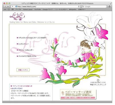 Webサイトのイラストました