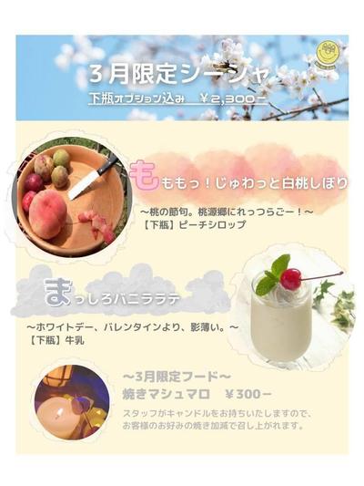 都内シーシャカフェの限定メニューフライヤー制作